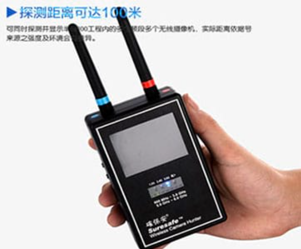 崂山手持式无线摄像头探测器